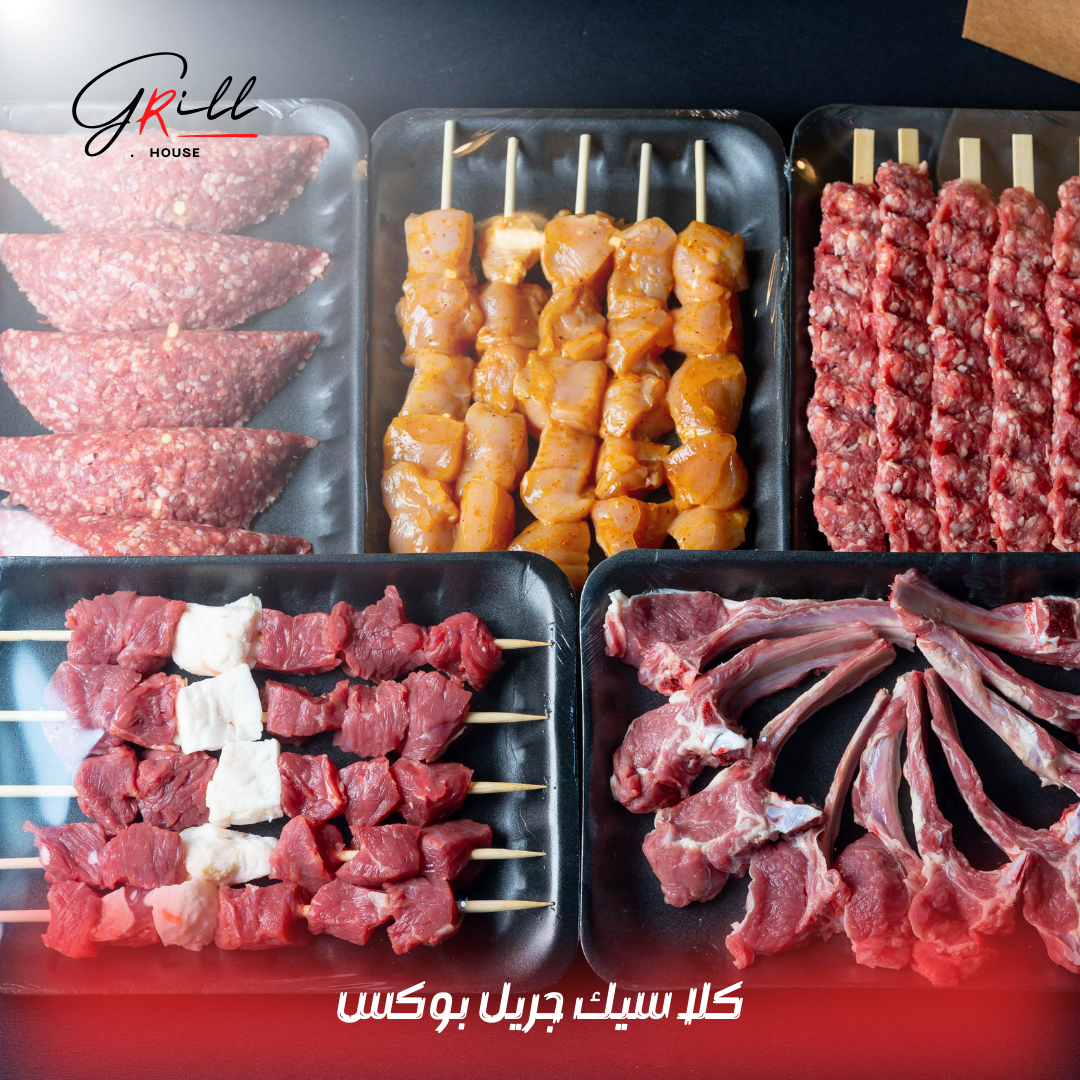 MIX GRILL BOX